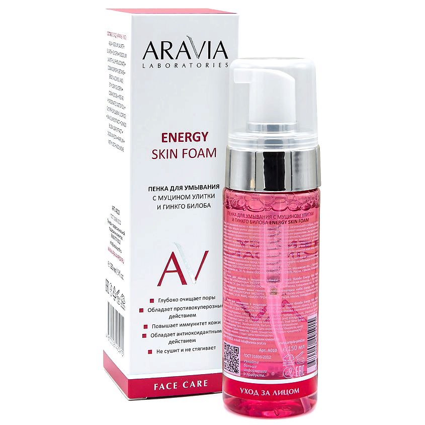 ARAVIA LABORATORIES Пенка для умывания с муцином улитки и гинкго билоба Energy Skin Foam – фото 6