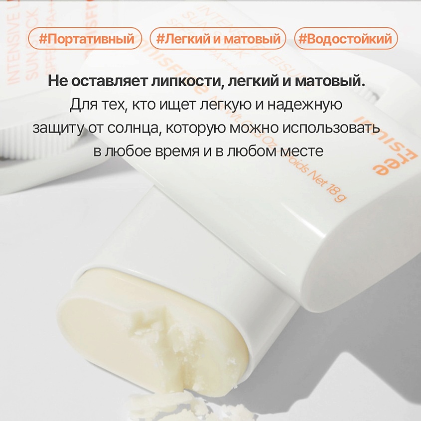 INNISFREE Водостойкий солнцезащитный стик для лица и тела SPF 50+ PA++++ Intensive Leisure Sun Stick – фото 3