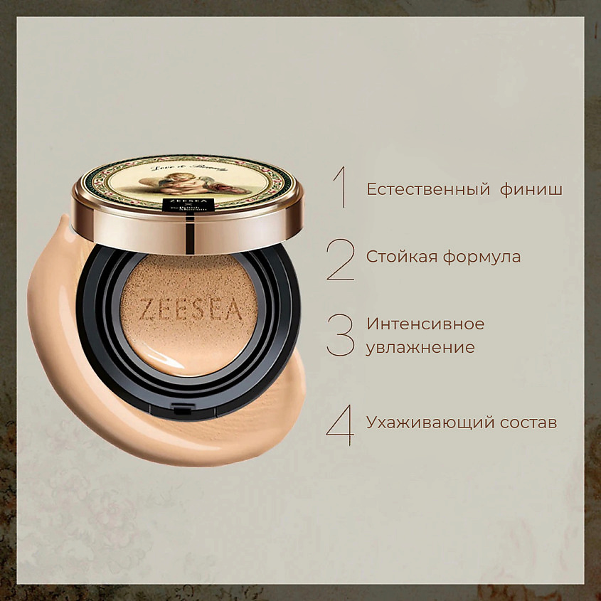 ZEESEA Тональная основа кушон Cushion BB cream – фото 4