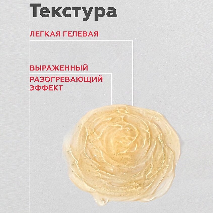 ГЕЛЬТЕК Антицеллюлитный гель Thermo-Intensive – фото 4