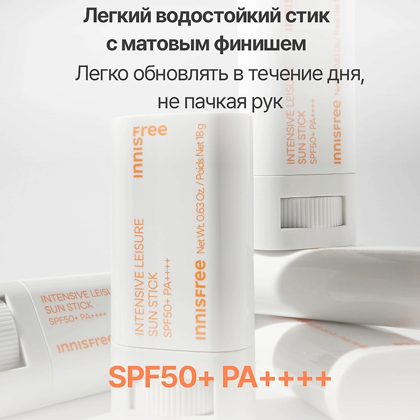 INNISFREE Водостойкий солнцезащитный стик для лица и тела SPF 50+ PA++++ Intensive Leisure Sun Stick – фото 2
