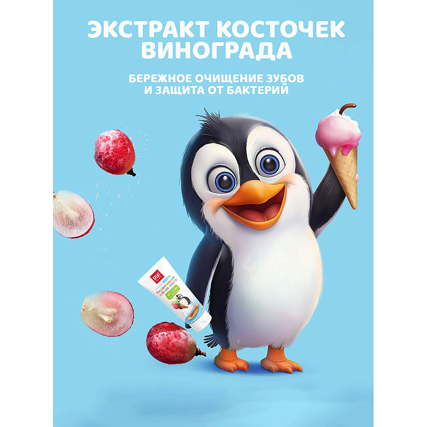 SPLAT Натуральная зубная паста для детей от 2 до 6 лет "Фруктовое мороженое" Kids Fruit Ice-cream – фото 3