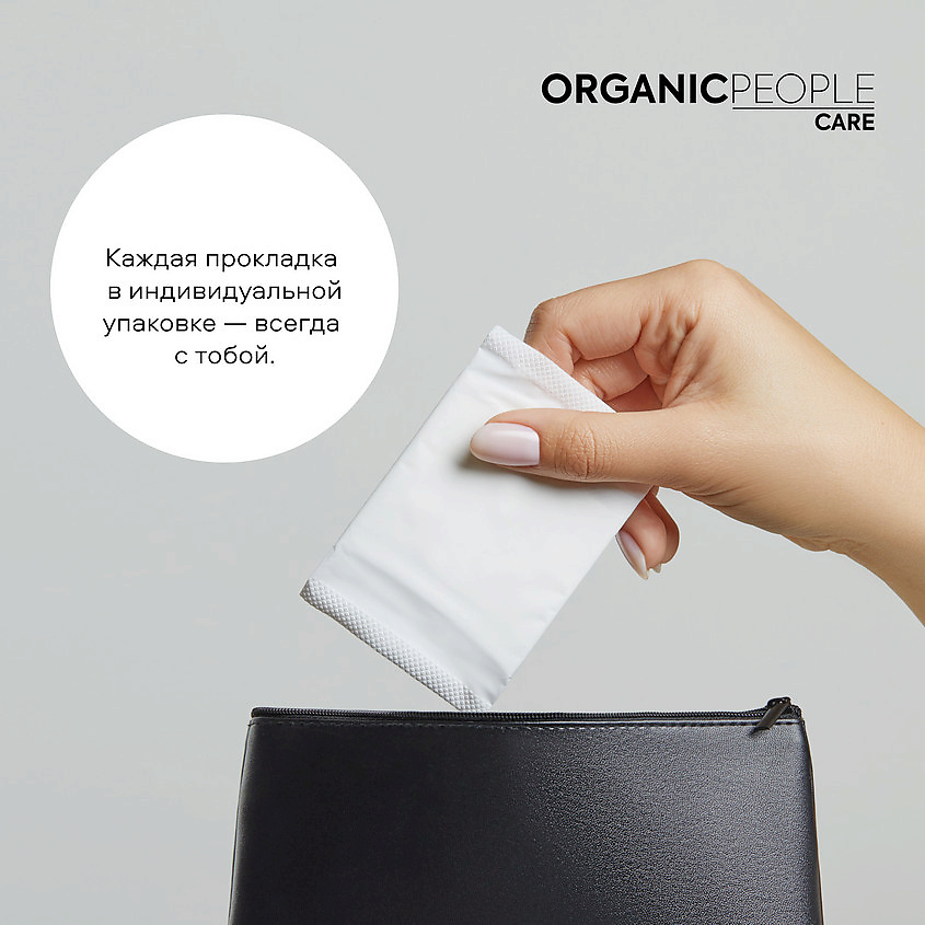 ORGANIC PEOPLE Прокладки ежедневные Lady Power ULTRA Classic – фото 8