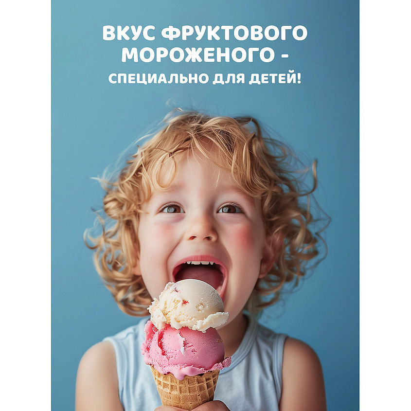 SPLAT Натуральная зубная паста для детей от 2 до 6 лет "Фруктовое мороженое" Kids Fruit Ice-cream – фото 2