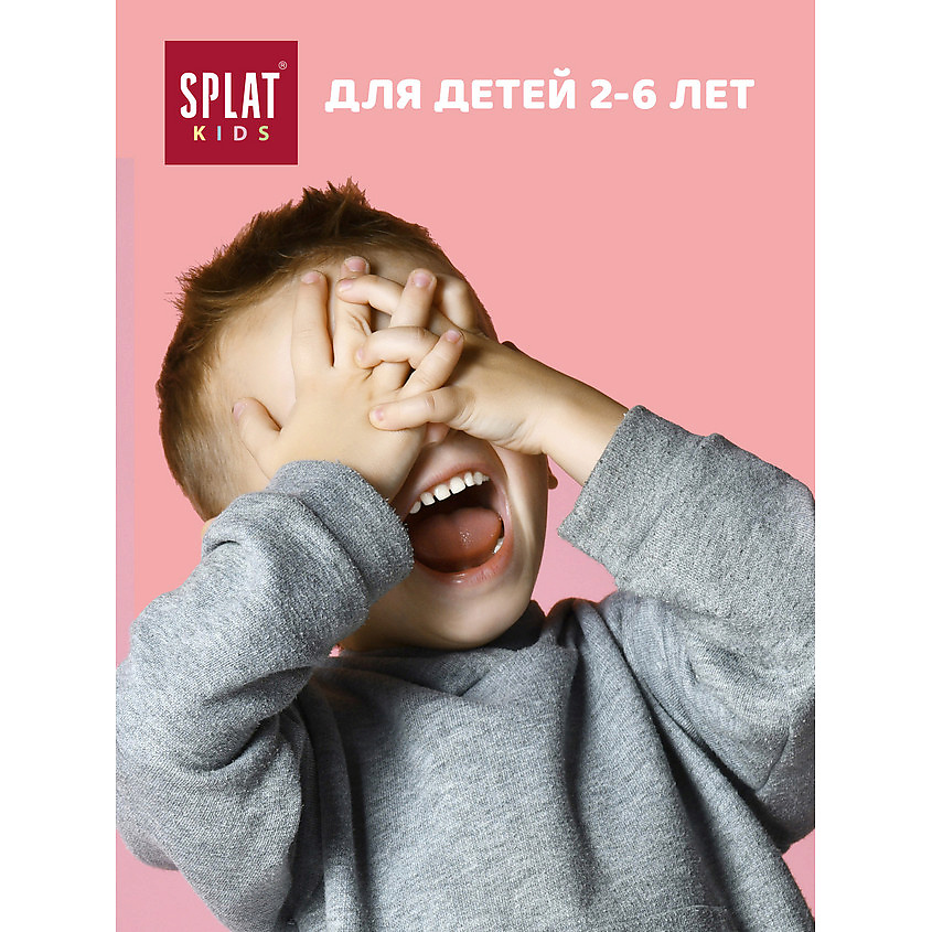 SPLAT Натуральная зубная паста для детей от 2 до 6 лет "Земляника-Вишня" Kids Wild Strawberry-Cherry – фото 11