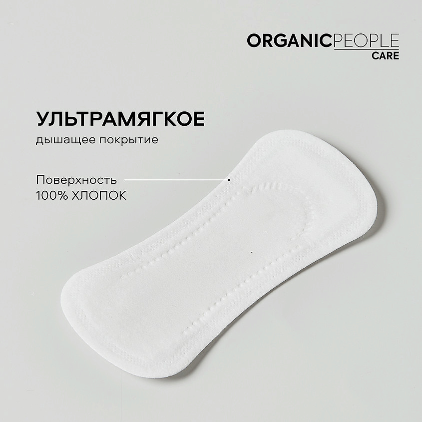 ORGANIC PEOPLE Прокладки ежедневные Lady Power ULTRA Classic – фото 5