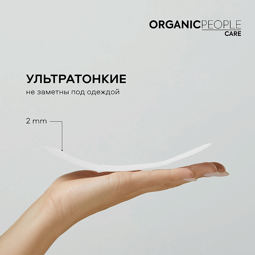 ORGANIC PEOPLE Прокладки ежедневные Lady Power ULTRA Classic – фото 6