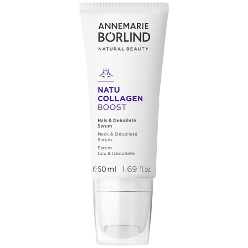 ANNEMARIE BORLIND Сыворотка для шеи и зоны декольте с коллагеном Natucollagen Boost Neck & Décolleté Serum 50