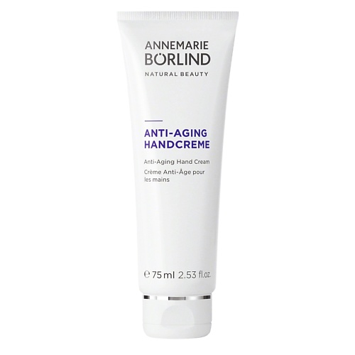 ANNEMARIE BORLIND Крем для рук антивозрастной Anti-Aging Handcreme 75