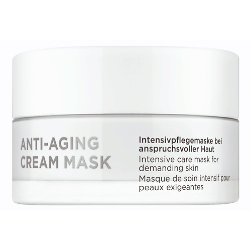 ANNEMARIE BORLIND Крем-маска для лица антивозрастная Anti-Aging Cream Mask 50