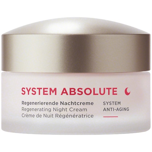 ANNEMARIE BORLIND Крем для лица ночной антивозрастной востанавливающий System Absolute Anti-Aging Regenerating Night Cream 50