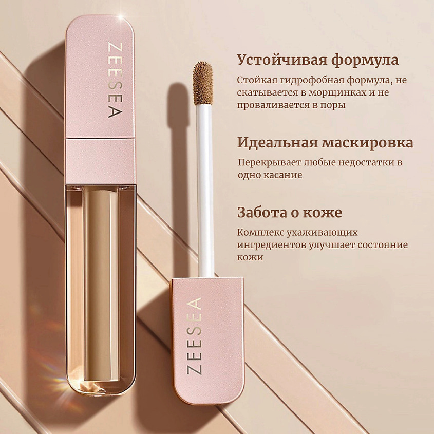 ZEESEA Консилер Mist soft focus concealer – фото 4