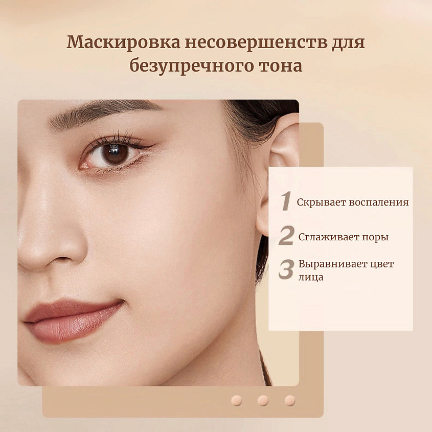 ZEESEA Консилер Mist soft focus concealer – фото 6