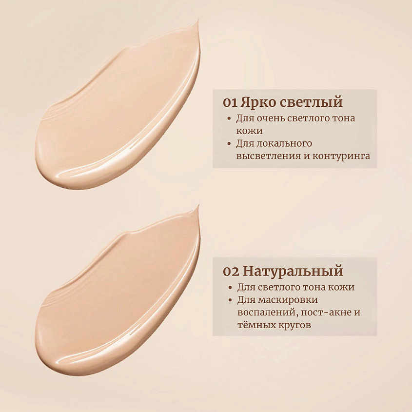 ZEESEA Консилер Mist soft focus concealer – фото 5
