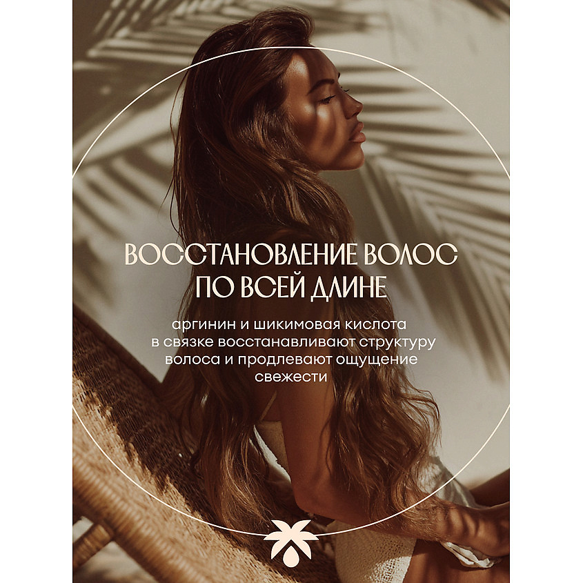 SOLZAO Шампунь для волос "Защита и укрепление" Cafezinho Therapy – фото 4