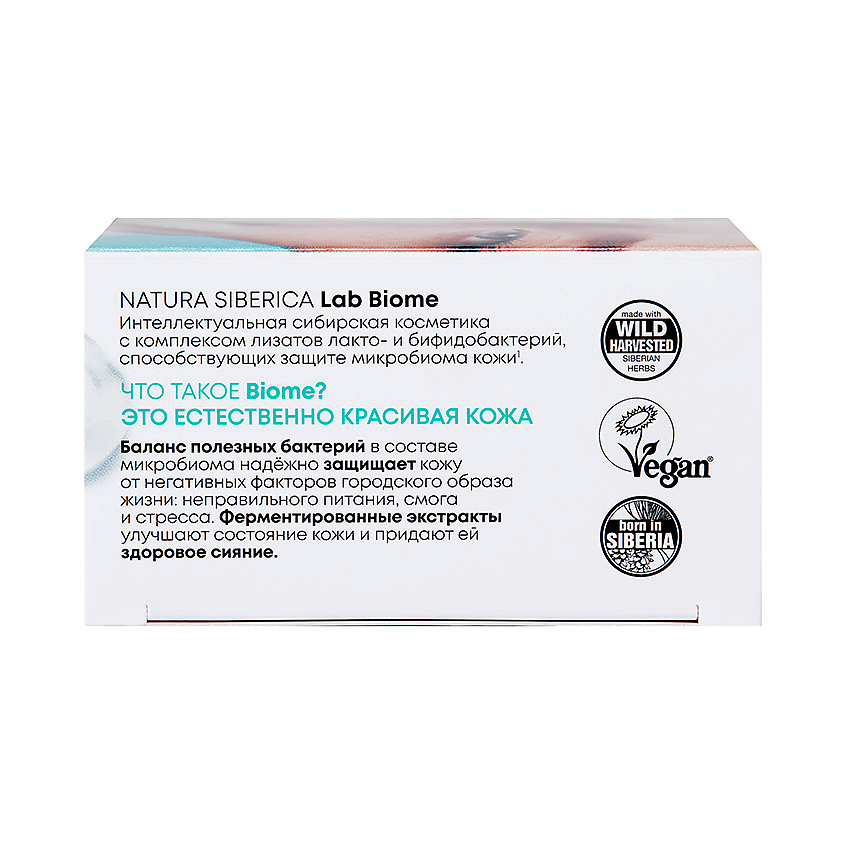 NATURA SIBERICA Желейный пилинг для лица Lab Biome Balance – фото 6