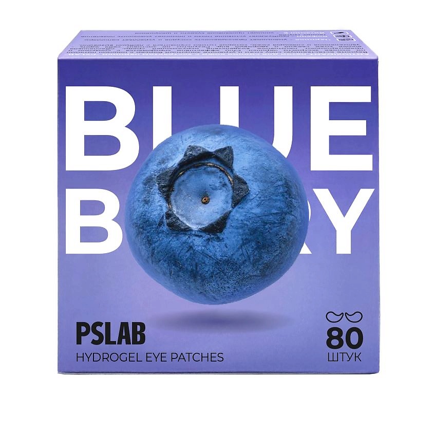 PS.LAB Патчи для сияния кожи с экстрактом черники Hydrogel Eye Patches Blueberry – фото 2