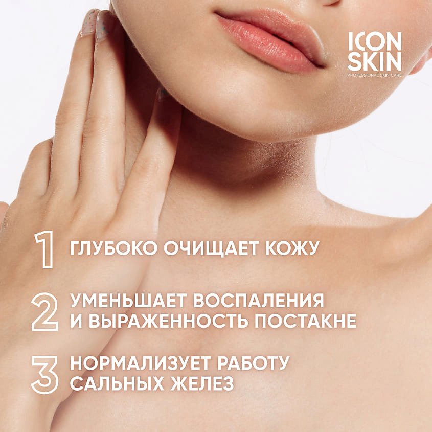 ICON SKIN Очищающий гель для лица и тела Blemish Control Cleansing Gel – фото 4