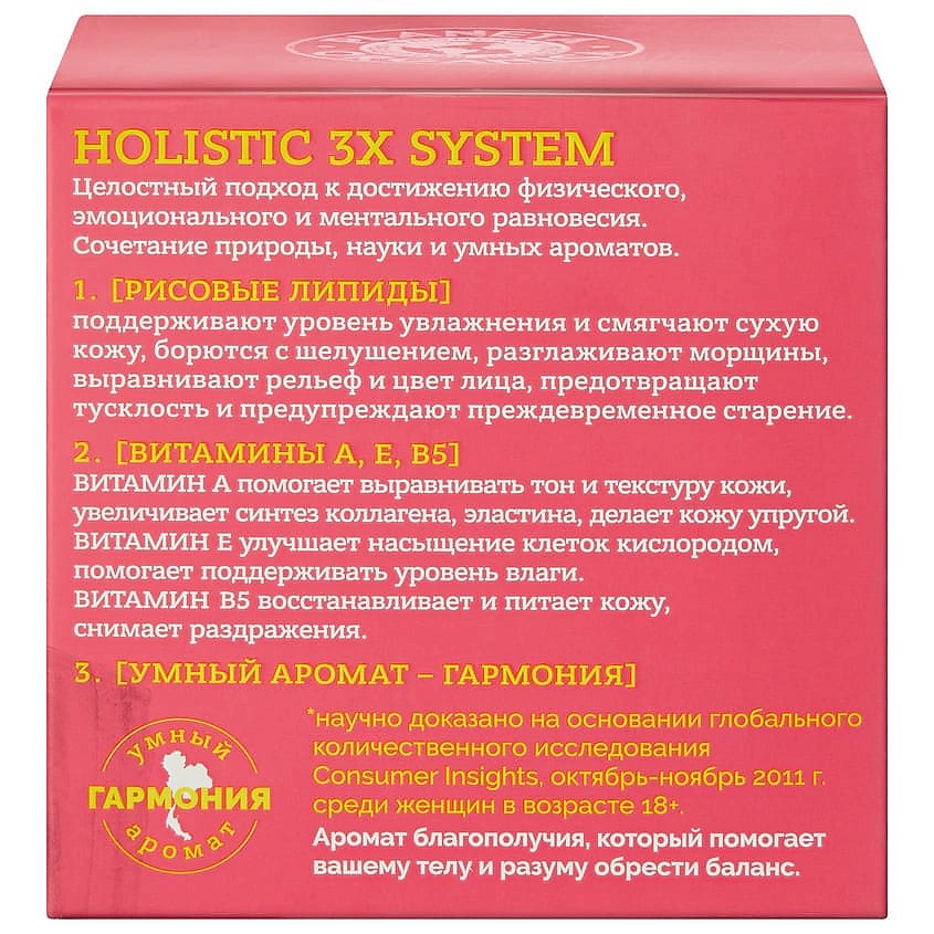 PLANETA ORGANICA Крем-мусс для лица Тайский питательный Holistic 3X System – фото 4