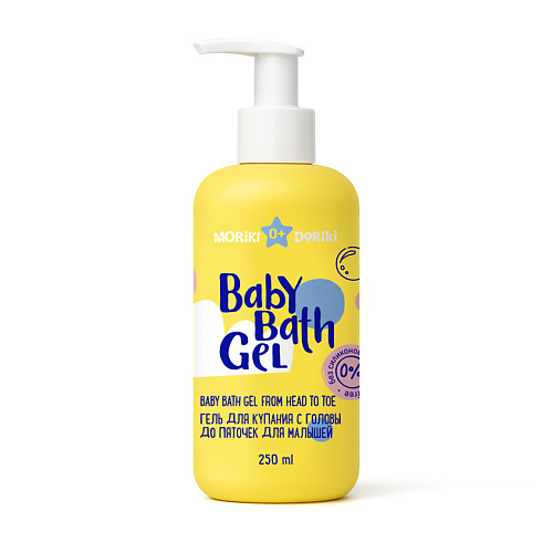 MORIKI DORIKI Гель для купания с головы до пяточек для малышей Baby Bath Gel 0+ 250