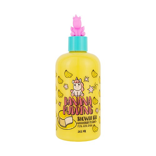 UNICORNS APPROVE Гель для душа "Банановый пудинг" 300