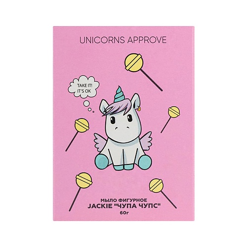 UNICORNS APPROVE Мыло фигурное JACKIE "ЧУПА-ЧУПС"