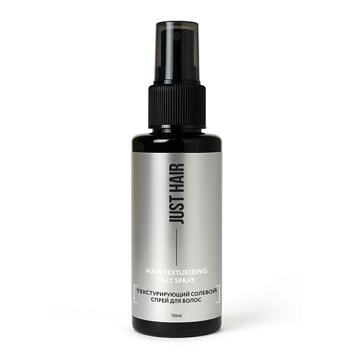 JUST HAIR Текстурирующий солевой спрей для волос Hair Salt Spray 150