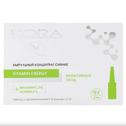 Ампульный концентрат сияние, витамин С Vitamin Energy Ampoule Concentrate Radiance