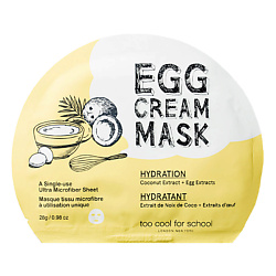 Яичная маска для лица увлажняющая Egg