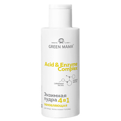 Энзимные пудры для умывания GREEN MAMA
