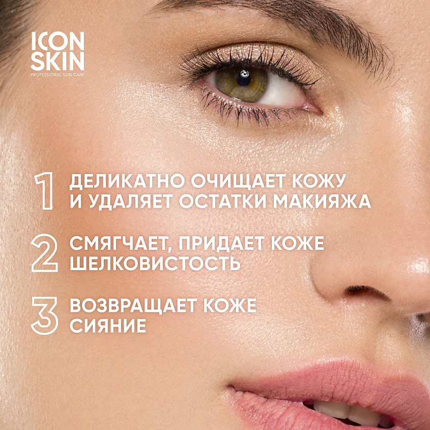 ICON SKIN Мицеллярная пенка для умывания Air Touch Cleansing Foam – фото 3