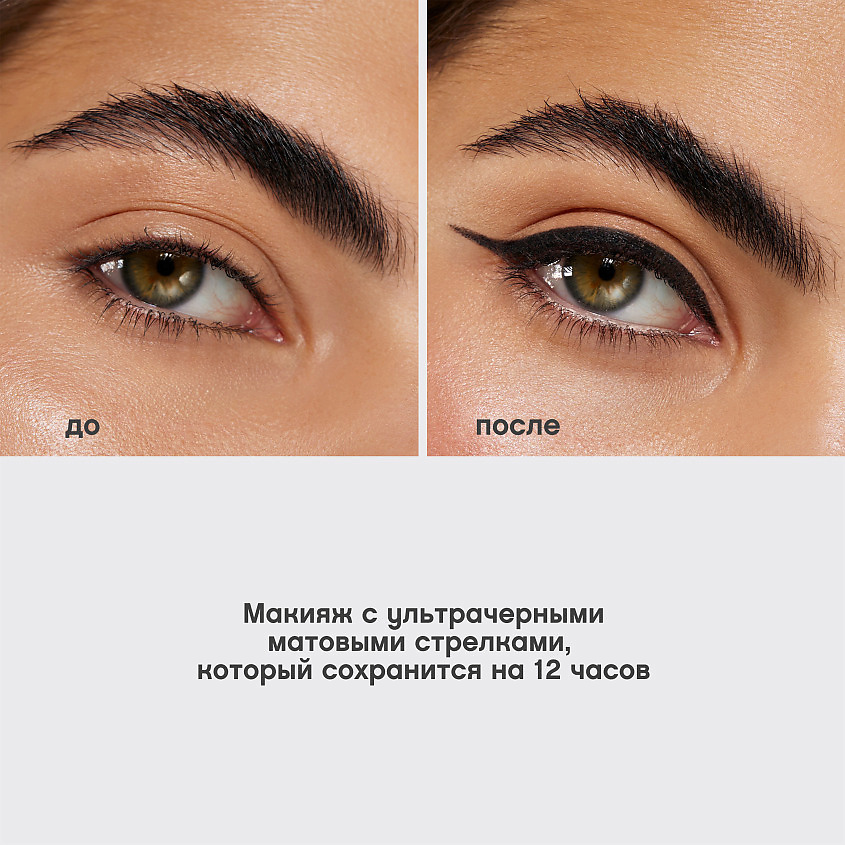 VIVIENNE SABO Подводка гелевая для глаз с кисточкой Velvet Noir – фото 7