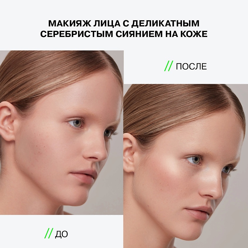 INFLUENCE BEAUTY Хайлайтер с сияющими частицами Lunar – фото 7