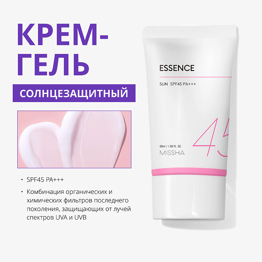 MISSHA Солнцезащитный крем-гель All Around SPF45 PA+++ – фото 2