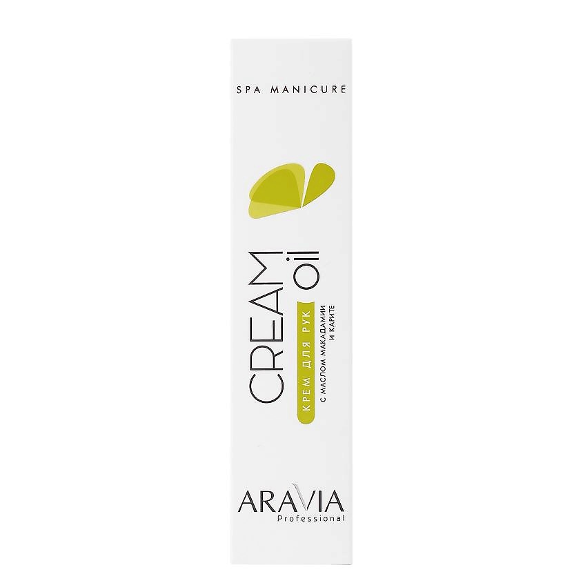 ARAVIA PROFESSIONAL Крем для рук с маслом макадамии и карите Spa Manicure Cream Oil – фото 3