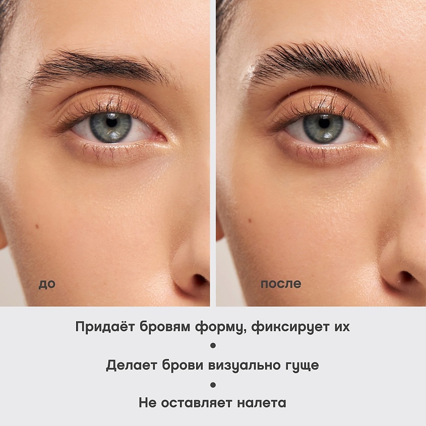 VIVIENNE SABO Прозрачный фиксирующий гель для бровей и ресниц Fixateur – фото 8