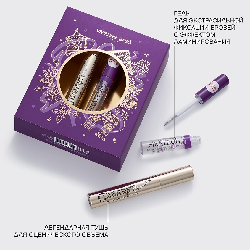 VIVIENNE SABO Подарочный набор тушь Cabaret premiere +&nbsp;гель для бровей Lamination effect – фото 6