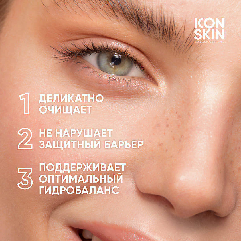 ICON SKIN Очищающая пенка для умывания Ultra Tolerance Cleansing Foam – фото 3