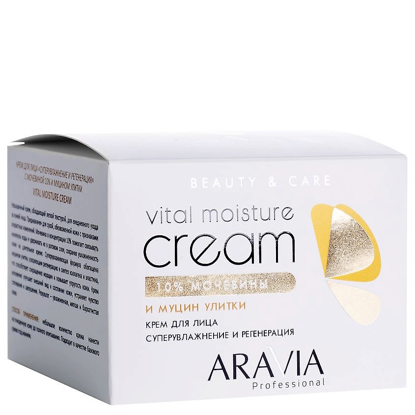 ARAVIA PROFESSIONAL Крем для лица суперувлажнение и регенерация c мочевиной (10%) и муцином улитки Beauty & Care Vital Moisture Сream – фото 2