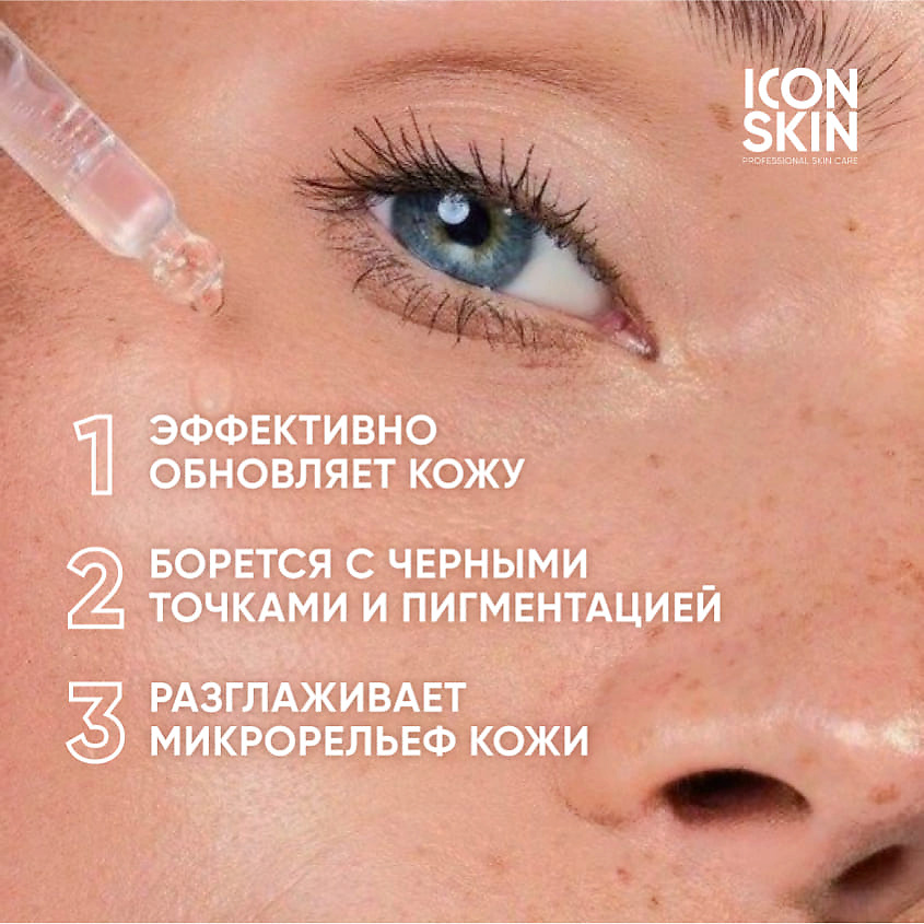 ICON SKIN Миндальный пилинг 25% Mandellic Smart Peel System – фото 3