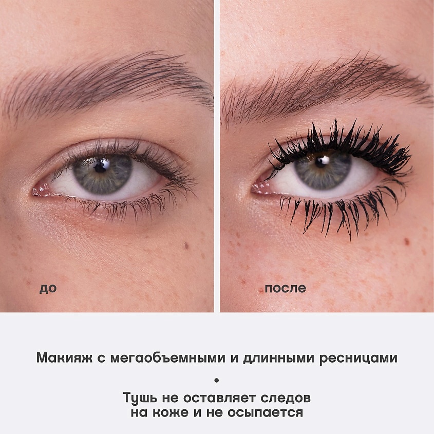 VIVIENNE SABO Тушь для ресниц с эффектом большого объема Femme Fatale Grand Lash Effect – фото 6