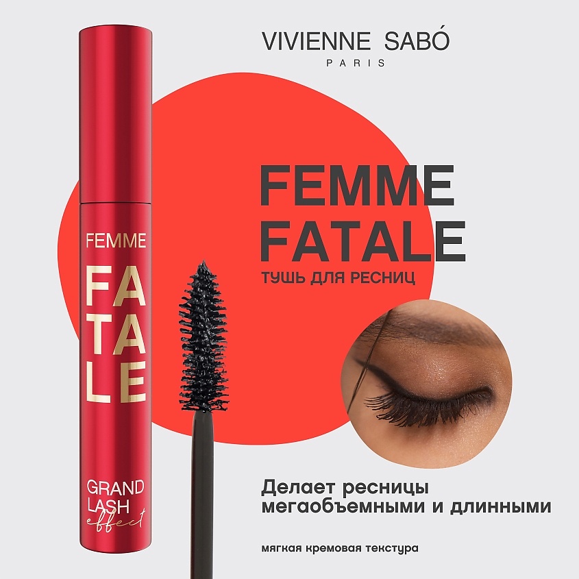VIVIENNE SABO Тушь для ресниц с эффектом большого объема Femme Fatale Grand Lash Effect – фото 3