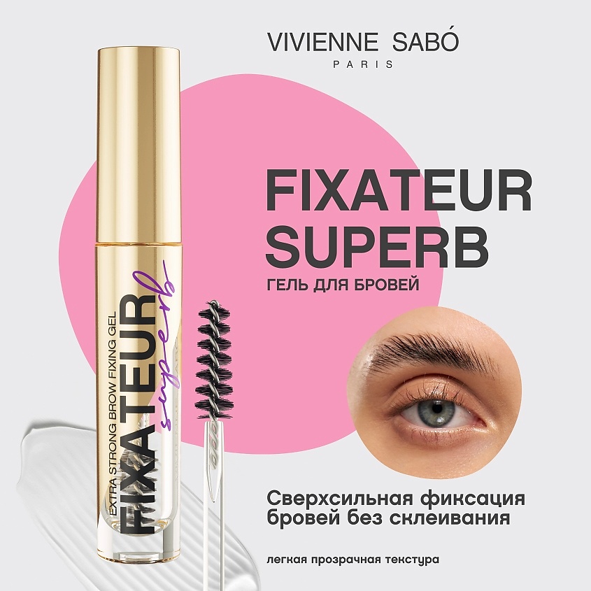 VIVIENNE SABO Гель для бровей сверхсильной фиксации Fixateur – фото 3