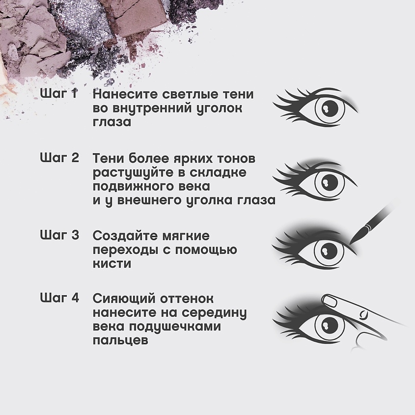 VIVIENNE SABO Палетка теней для век Fleurs naturelles IRIS – фото 9