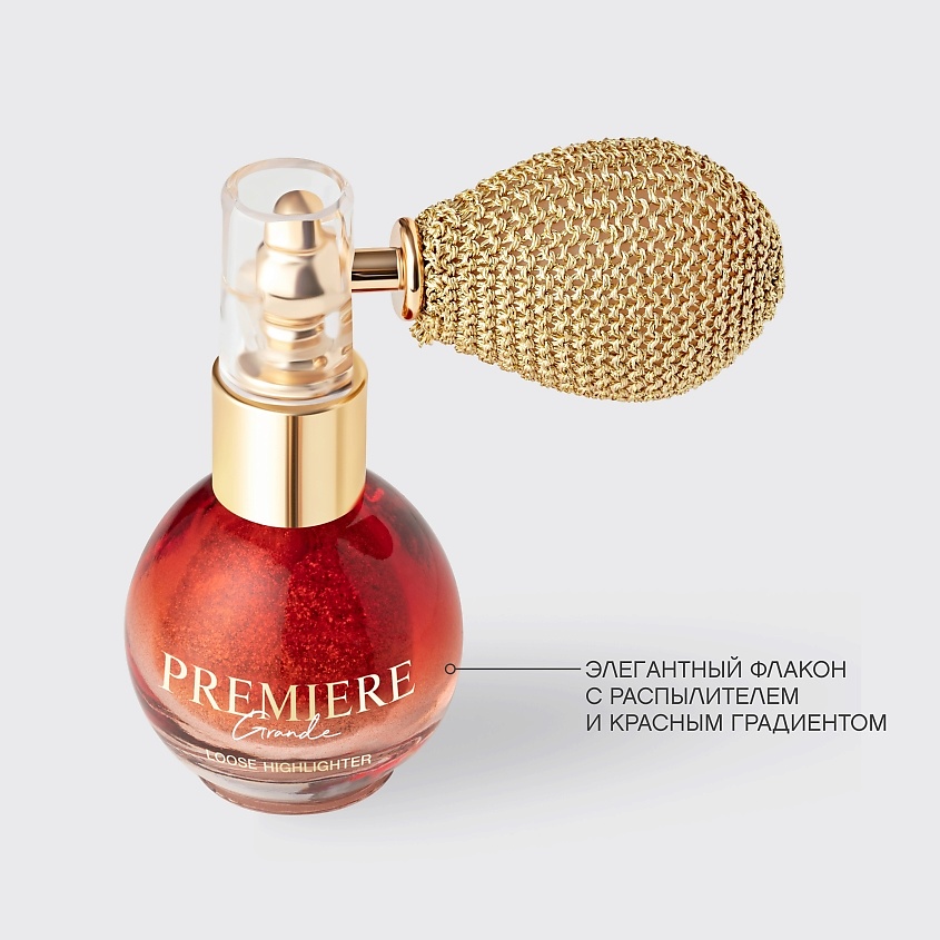 VIVIENNE SABO Рассыпчатый хайлайтер Premiere Grande Loose Highlighter – фото 13