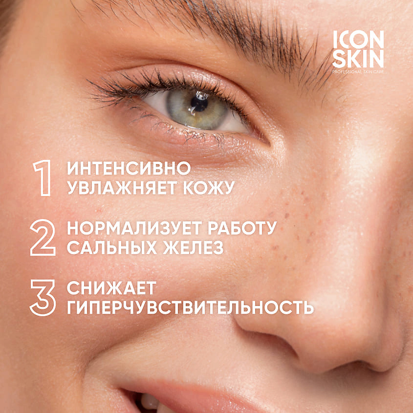 ICON SKIN Увлажняющий флюид для лица Aqua Balance Moisturizing Fluid – фото 3