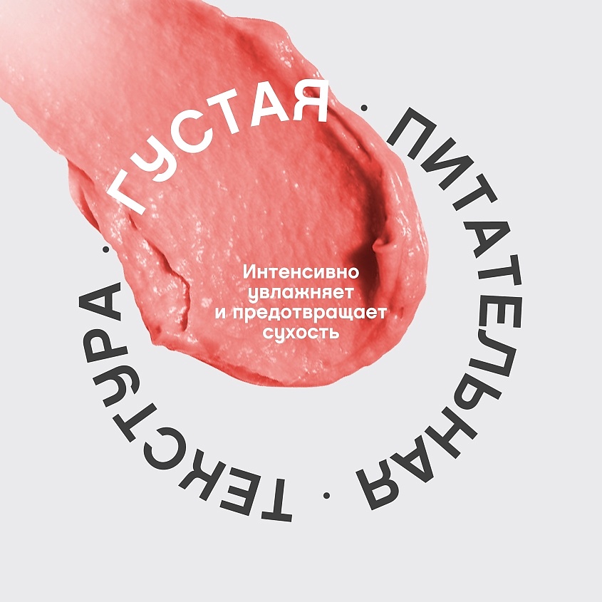 VIVIENNE SABO Маска для губ Masque De Nuit Pour Les Levres – фото 5