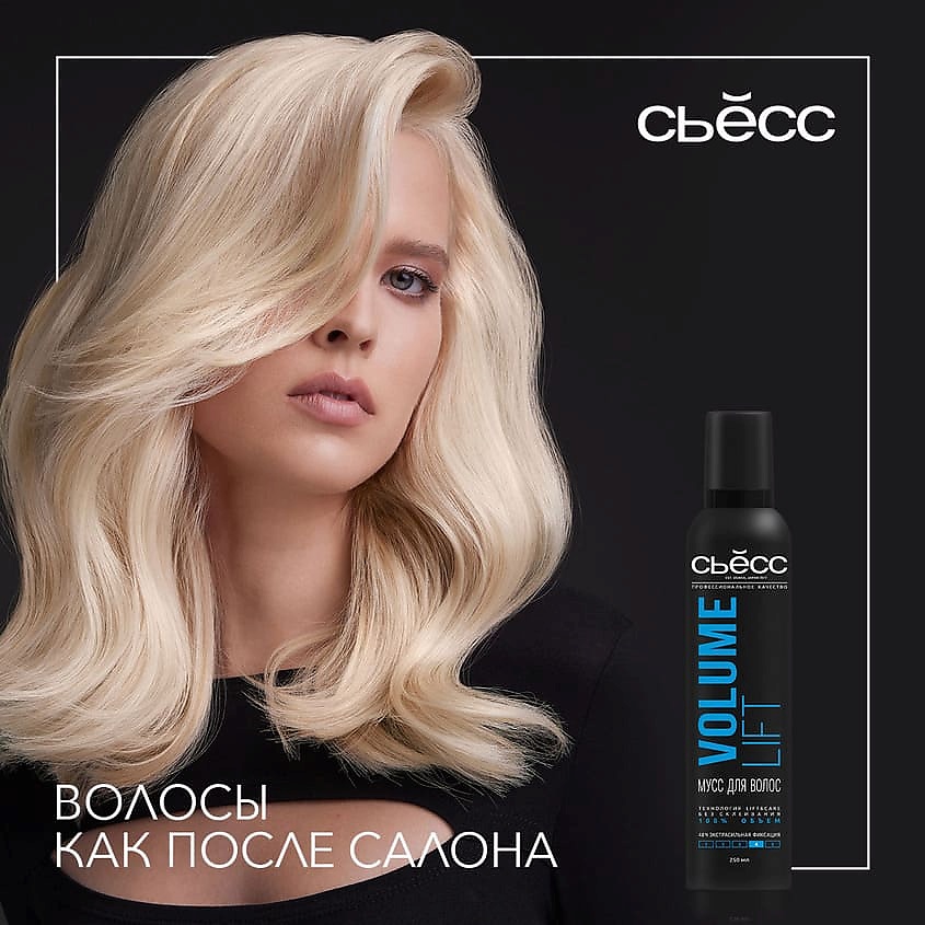 SYOSS Мусс для укладки Volume Lift – фото 5
