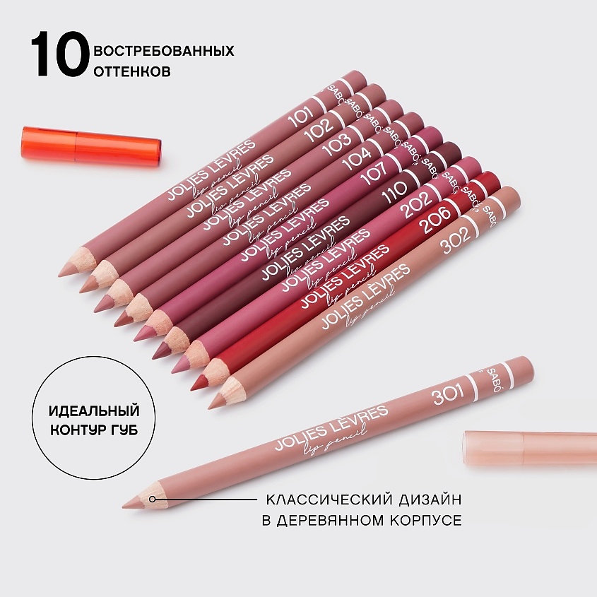 VIVIENNE SABO Карандаш для губ Jolies Levres – фото 12