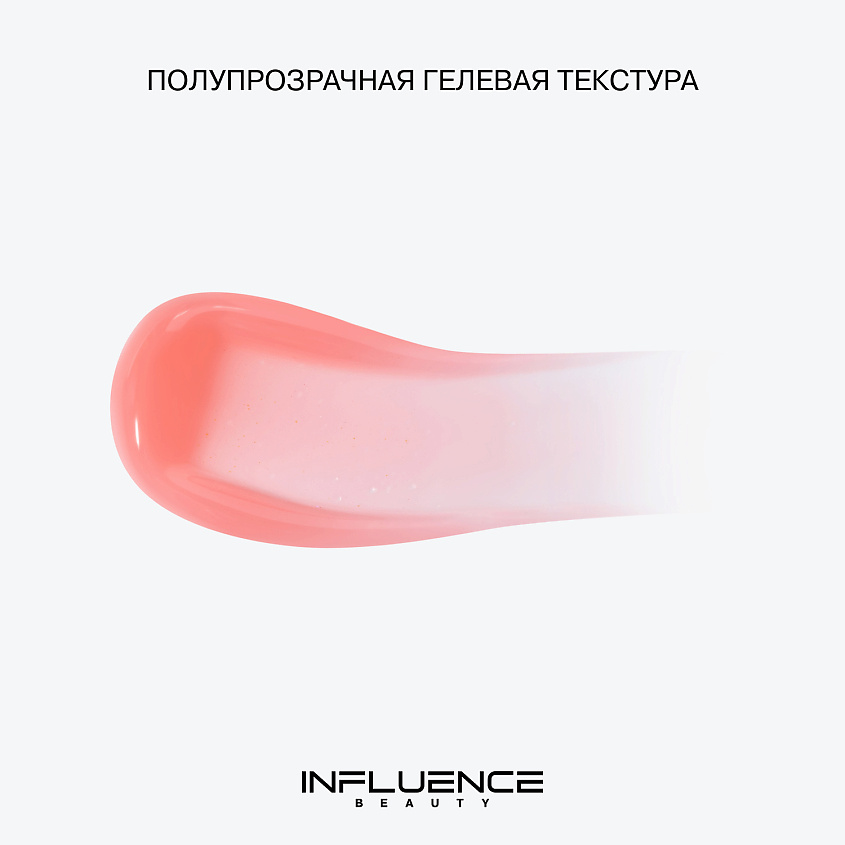 INFLUENCE BEAUTY Уход для губ глубокое увлажнение Creatium Lip Treatment – фото 5